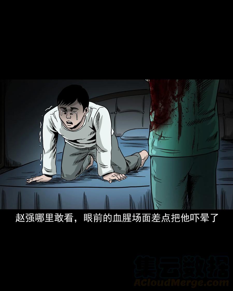 三老爷惊奇手札韩漫全集-345 死给你看无删减无遮挡章节图片 