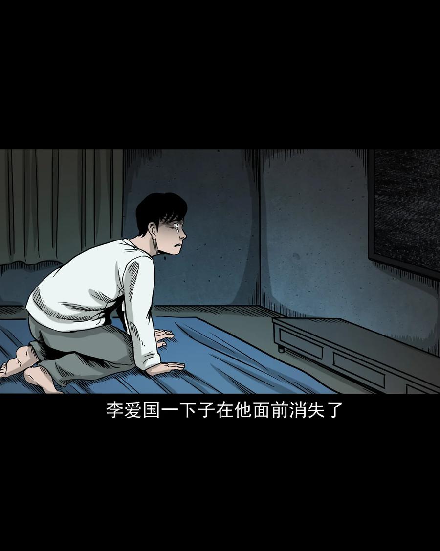 三老爷惊奇手札韩漫全集-345 死给你看无删减无遮挡章节图片 