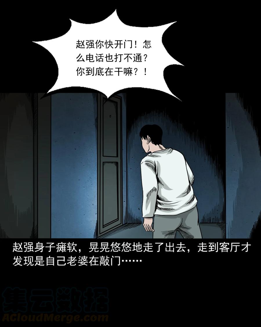 三老爷惊奇手札韩漫全集-345 死给你看无删减无遮挡章节图片 