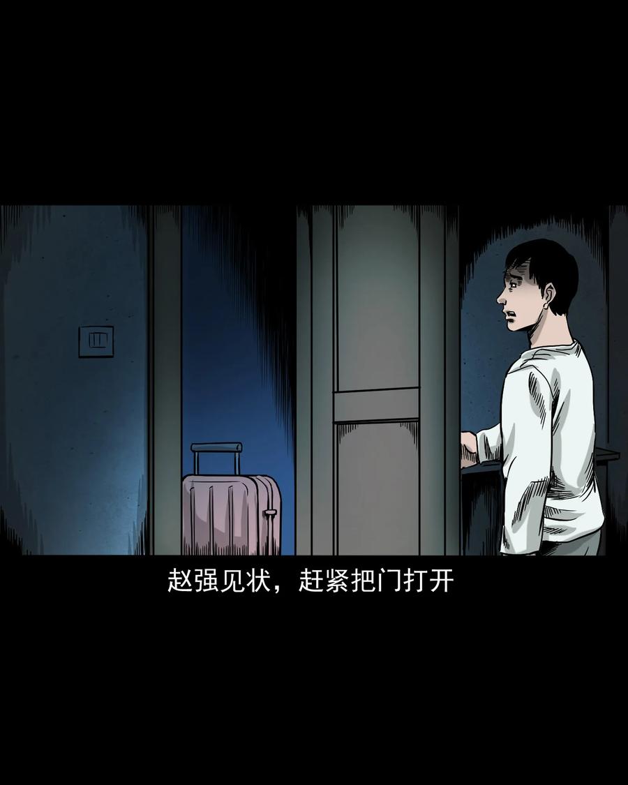 三老爷惊奇手札韩漫全集-345 死给你看无删减无遮挡章节图片 