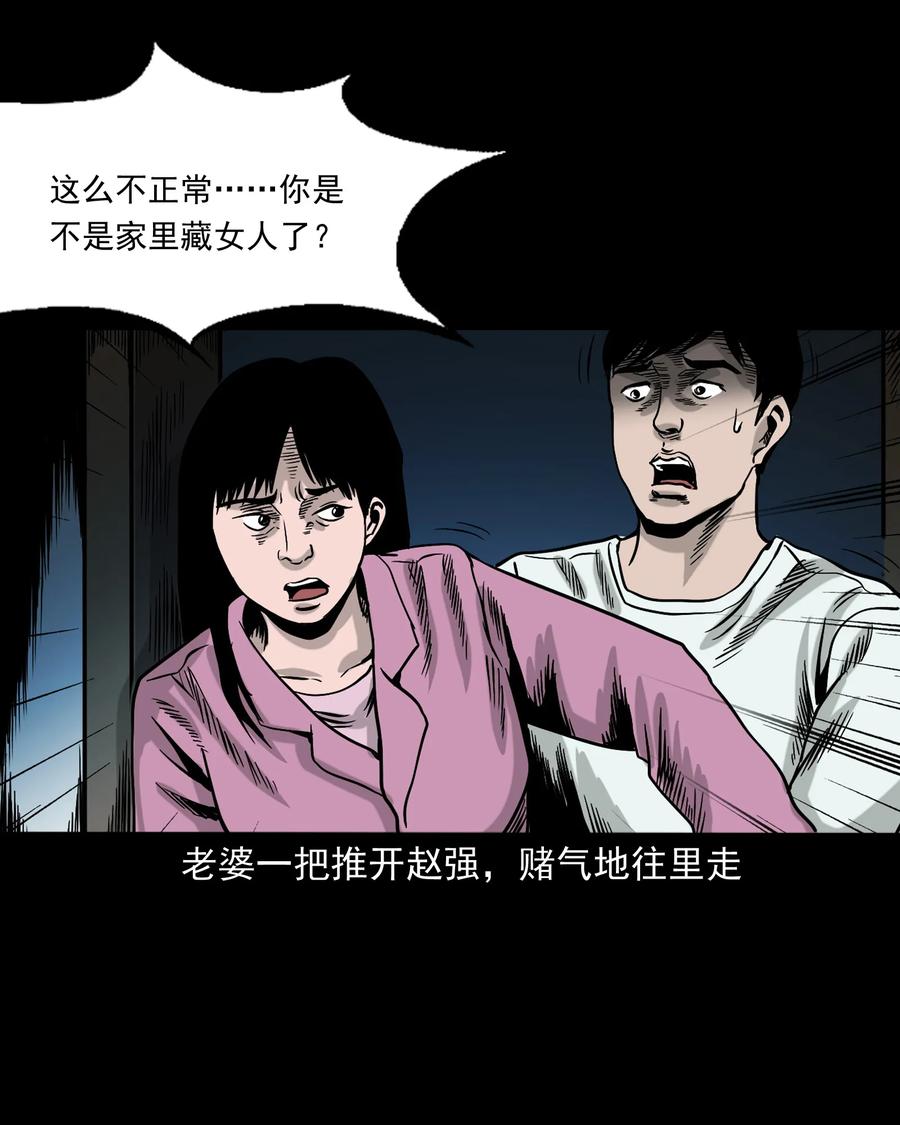 三老爷惊奇手札韩漫全集-345 死给你看无删减无遮挡章节图片 