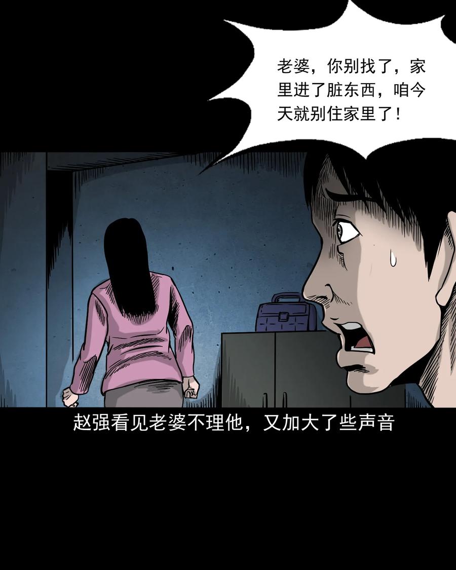 三老爷惊奇手札韩漫全集-345 死给你看无删减无遮挡章节图片 