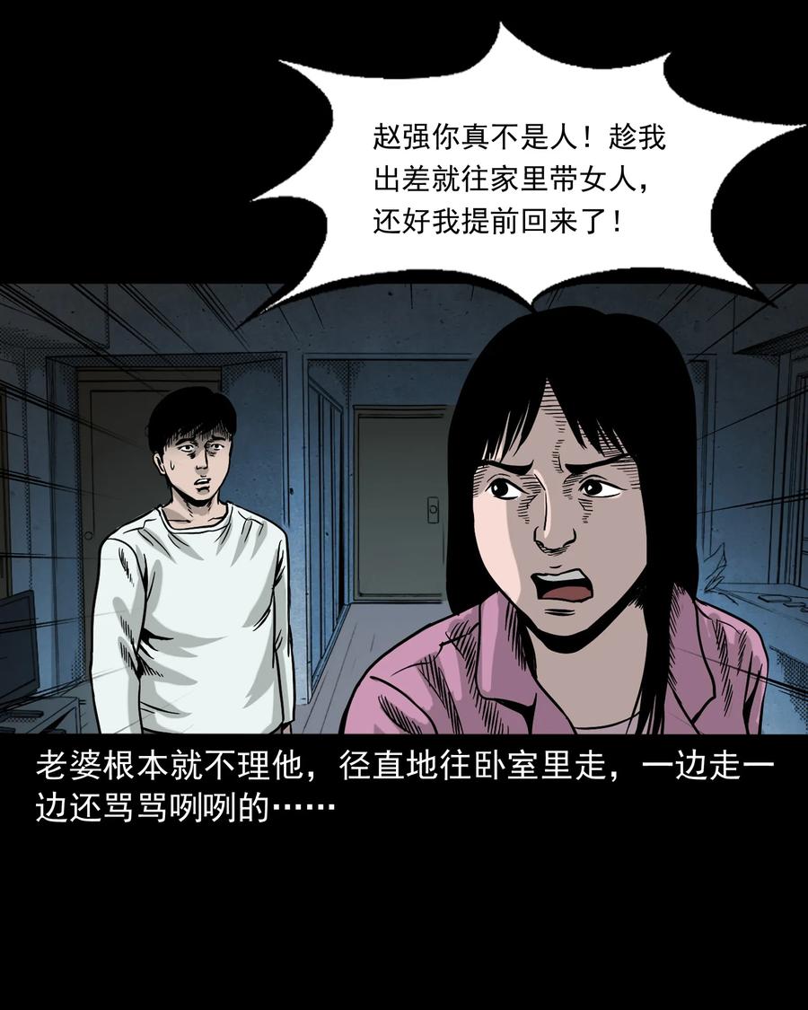 三老爷惊奇手札韩漫全集-345 死给你看无删减无遮挡章节图片 