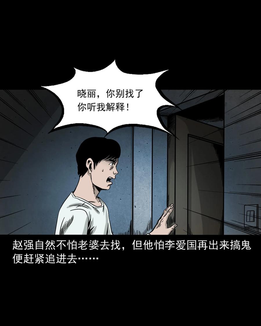 三老爷惊奇手札韩漫全集-345 死给你看无删减无遮挡章节图片 