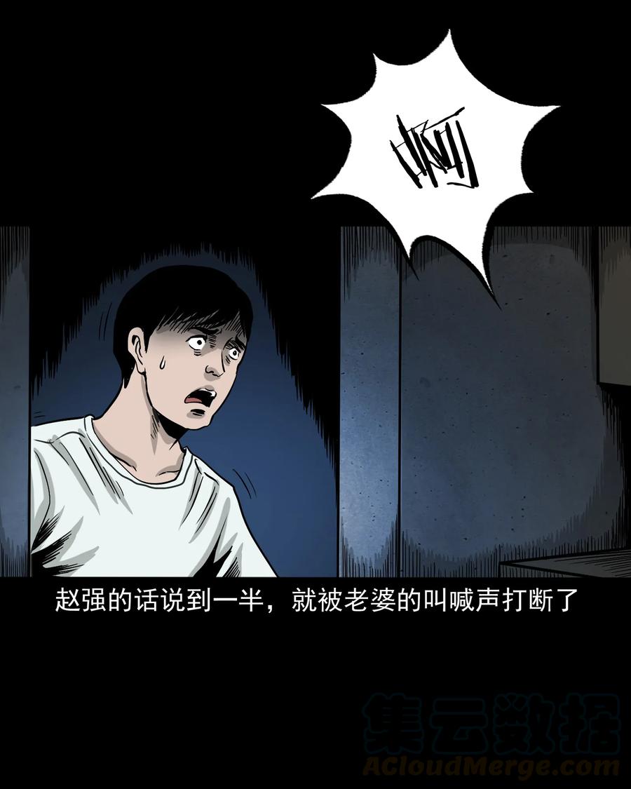 三老爷惊奇手札韩漫全集-345 死给你看无删减无遮挡章节图片 