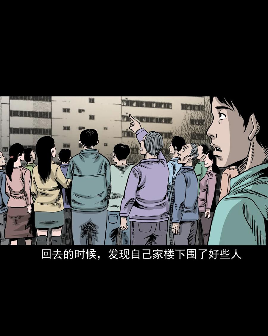 三老爷惊奇手札韩漫全集-345 死给你看无删减无遮挡章节图片 