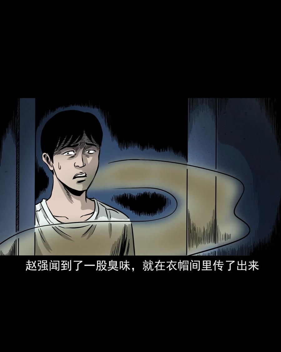 三老爷惊奇手札韩漫全集-345 死给你看无删减无遮挡章节图片 