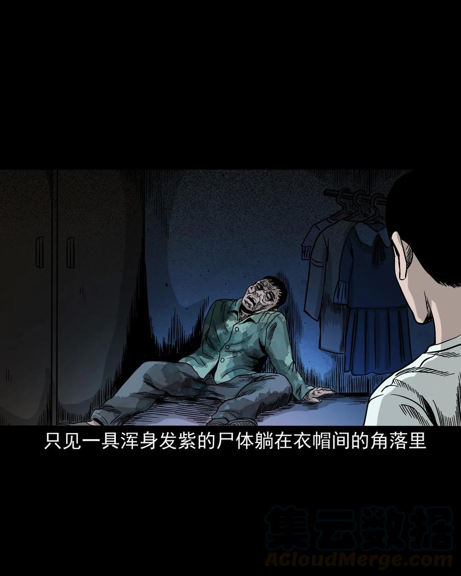 三老爷惊奇手札韩漫全集-345 死给你看无删减无遮挡章节图片 