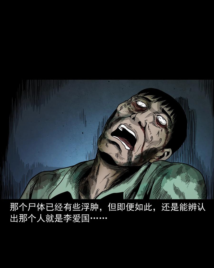 三老爷惊奇手札韩漫全集-345 死给你看无删减无遮挡章节图片 