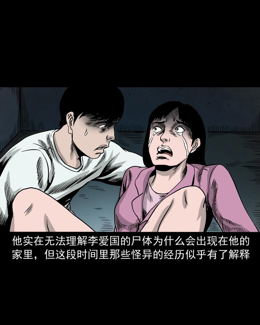 三老爷惊奇手札韩漫全集-345 死给你看无删减无遮挡章节图片 