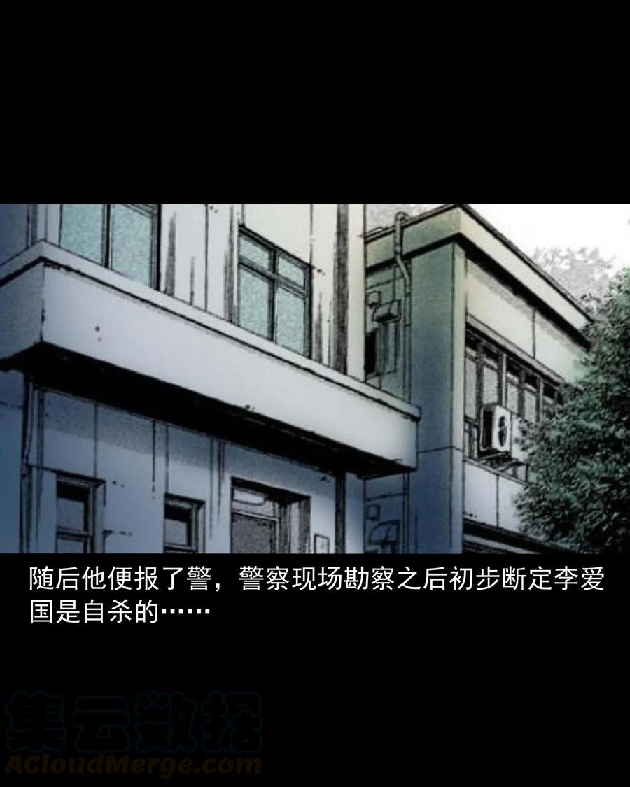 三老爷惊奇手札韩漫全集-345 死给你看无删减无遮挡章节图片 