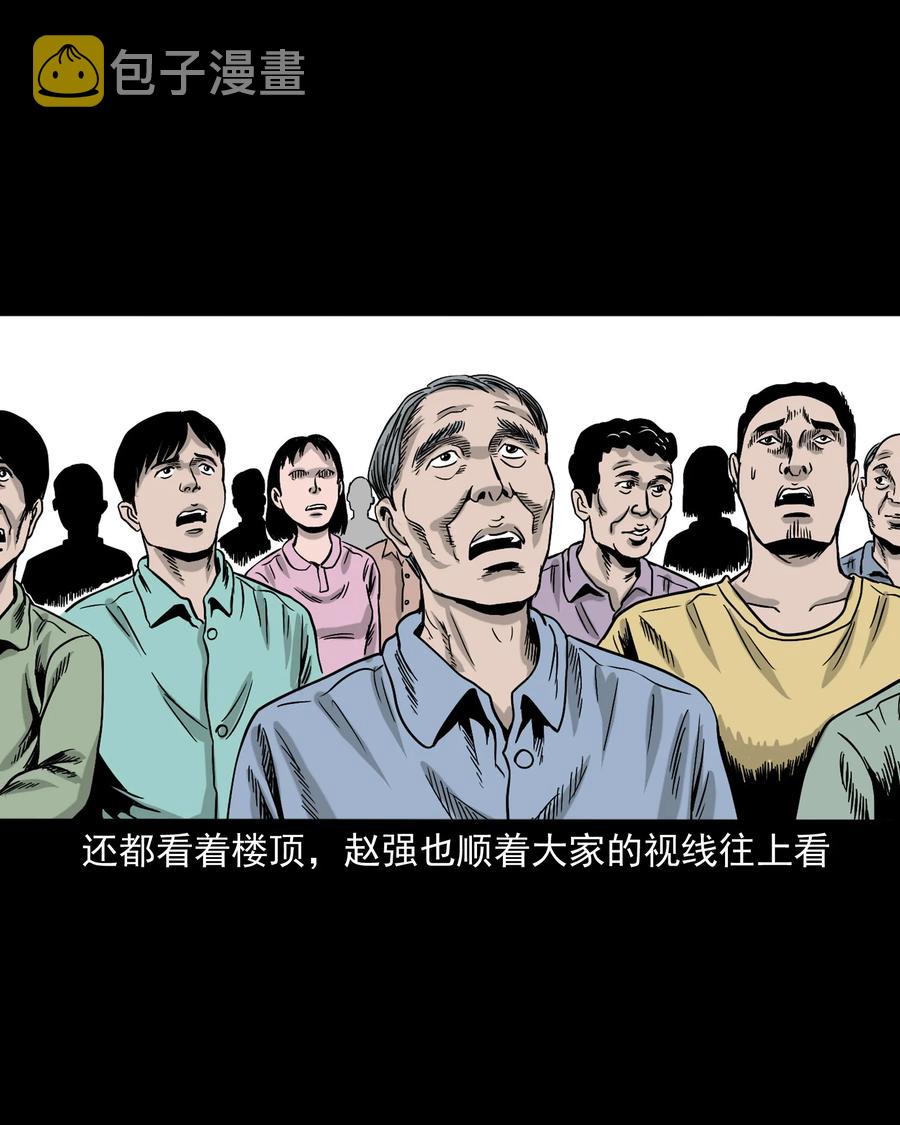 三老爷惊奇手札韩漫全集-345 死给你看无删减无遮挡章节图片 