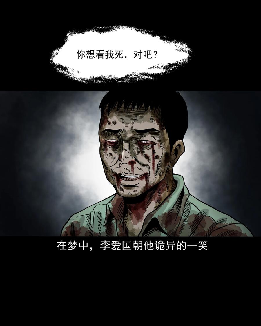 三老爷惊奇手札韩漫全集-345 死给你看无删减无遮挡章节图片 
