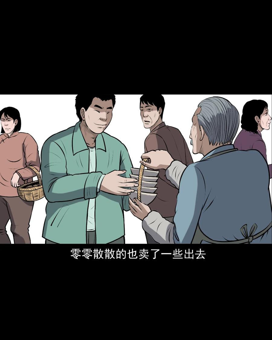 三老爷惊奇手札韩漫全集-346 王大爷的故事无删减无遮挡章节图片 