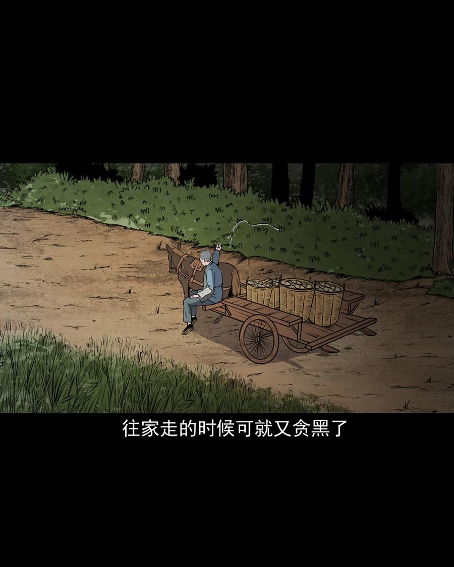 三老爷惊奇手札韩漫全集-346 王大爷的故事无删减无遮挡章节图片 