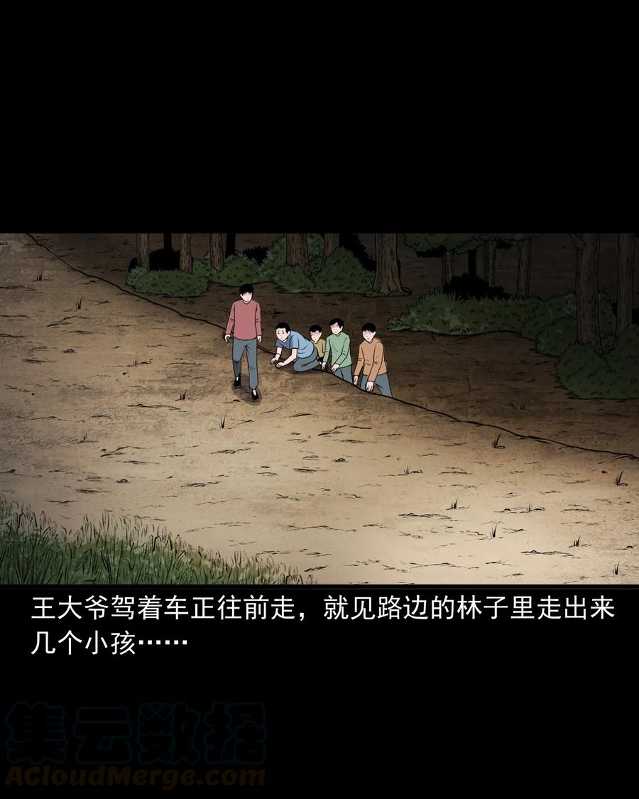 三老爷惊奇手札韩漫全集-346 王大爷的故事无删减无遮挡章节图片 