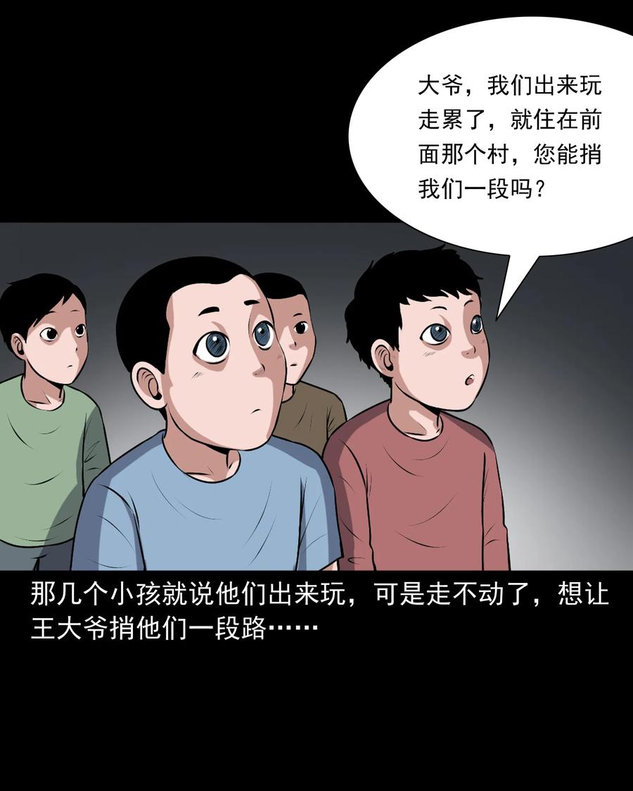 三老爷惊奇手札韩漫全集-346 王大爷的故事无删减无遮挡章节图片 