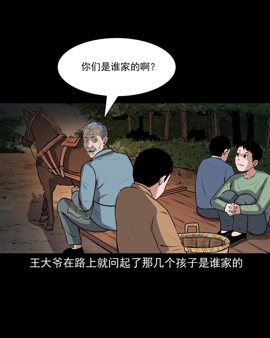 三老爷惊奇手札韩漫全集-346 王大爷的故事无删减无遮挡章节图片 