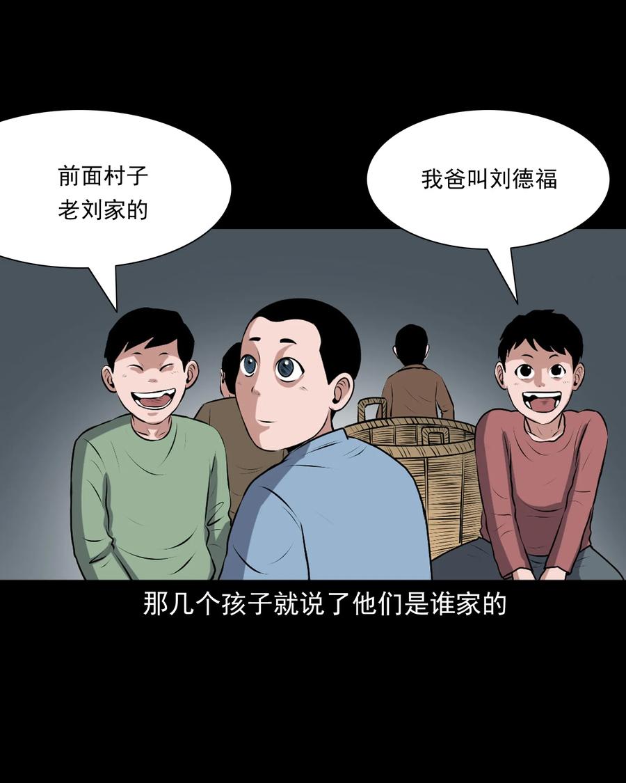 三老爷惊奇手札韩漫全集-346 王大爷的故事无删减无遮挡章节图片 