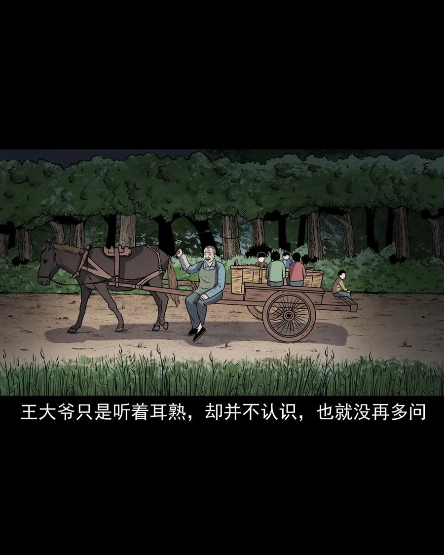 三老爷惊奇手札韩漫全集-346 王大爷的故事无删减无遮挡章节图片 