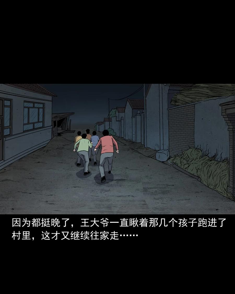 三老爷惊奇手札韩漫全集-346 王大爷的故事无删减无遮挡章节图片 