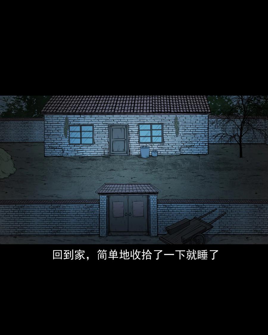三老爷惊奇手札韩漫全集-346 王大爷的故事无删减无遮挡章节图片 