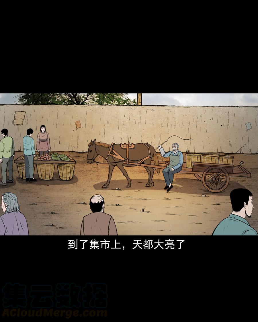 三老爷惊奇手札韩漫全集-346 王大爷的故事无删减无遮挡章节图片 