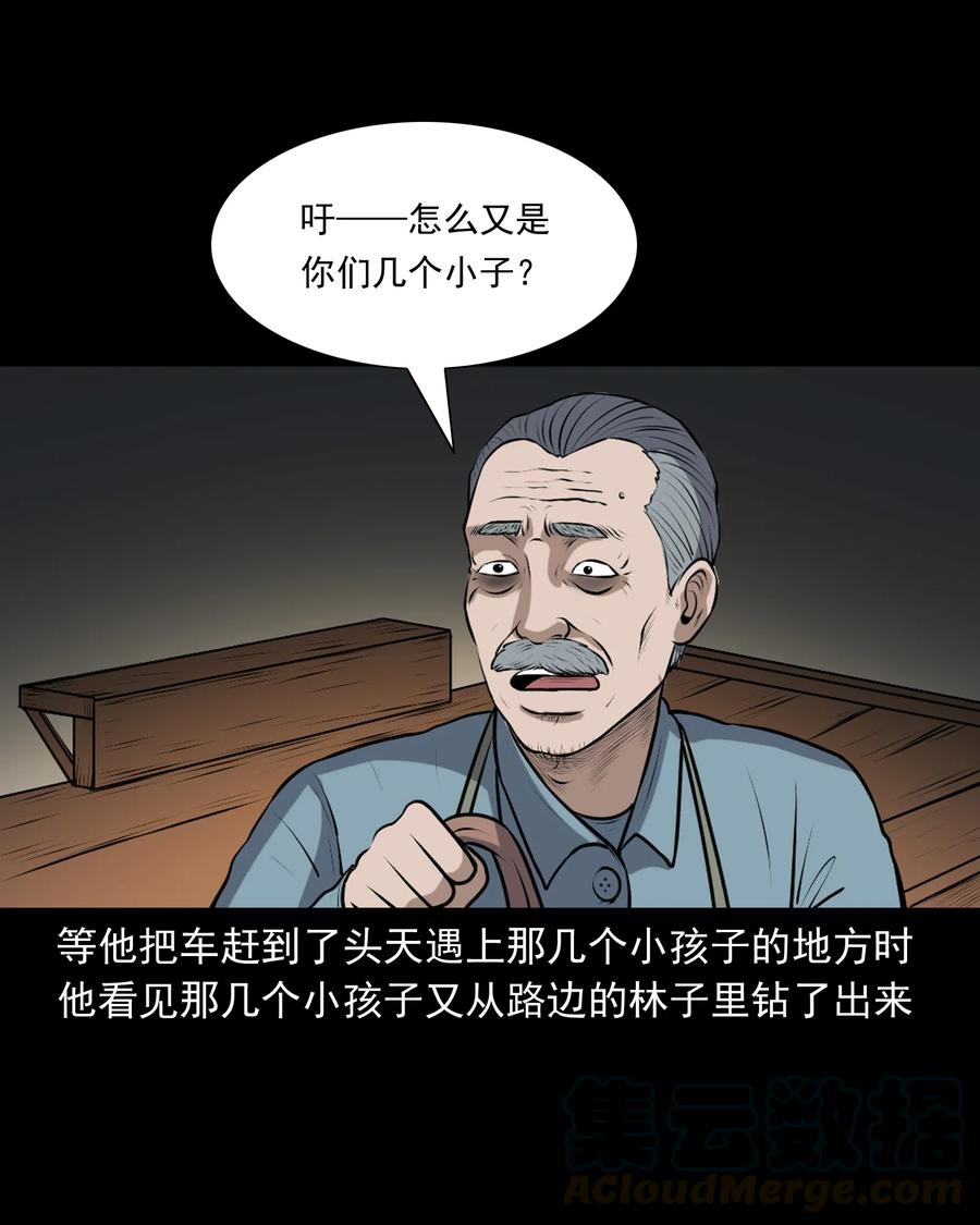 三老爷惊奇手札韩漫全集-346 王大爷的故事无删减无遮挡章节图片 