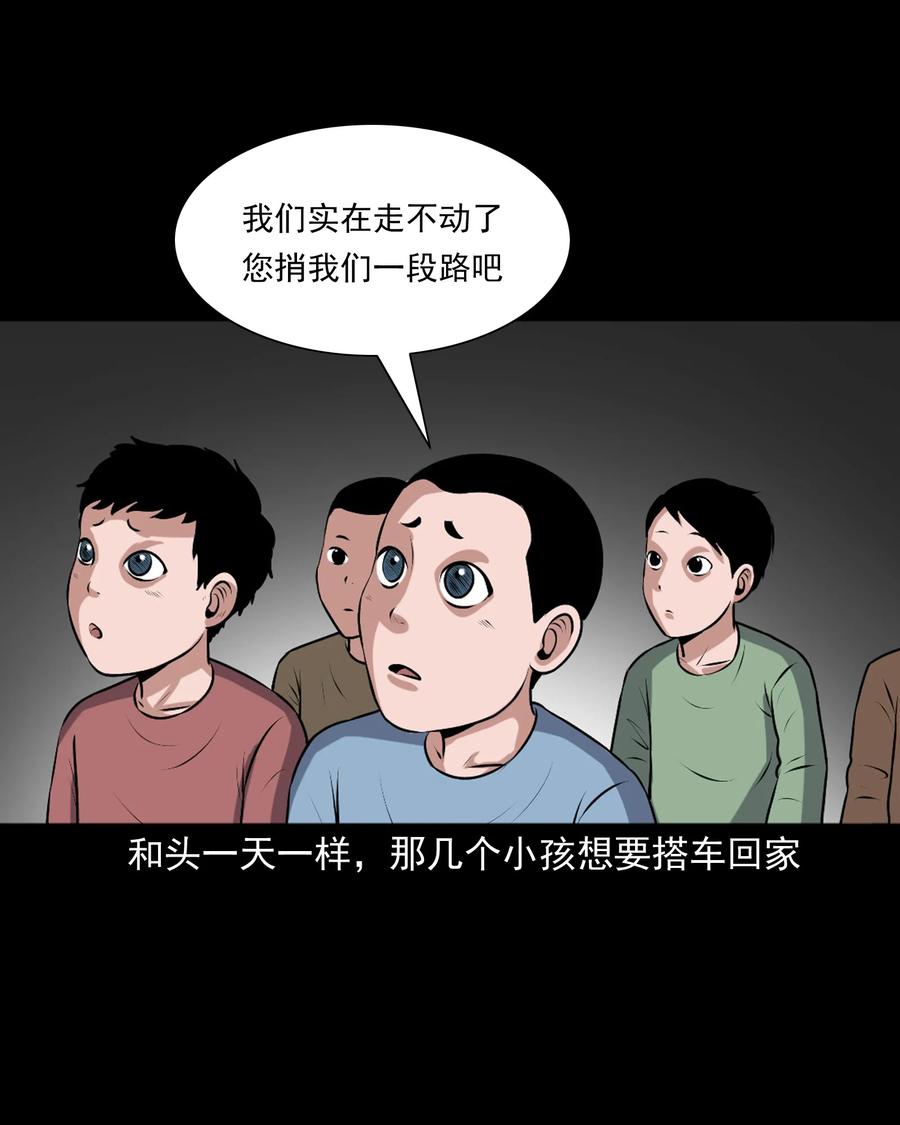 三老爷惊奇手札韩漫全集-346 王大爷的故事无删减无遮挡章节图片 