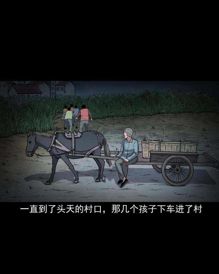 三老爷惊奇手札韩漫全集-346 王大爷的故事无删减无遮挡章节图片 