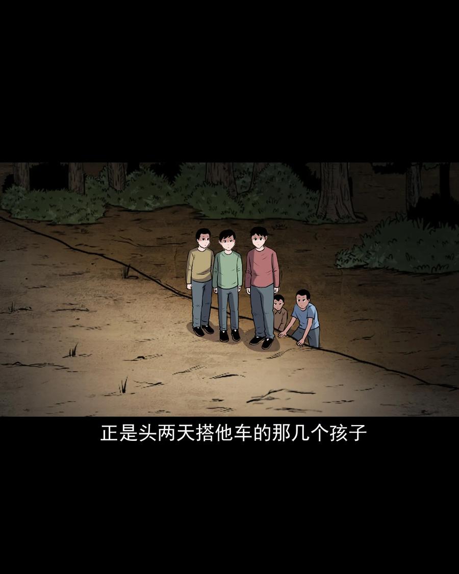 三老爷惊奇手札韩漫全集-346 王大爷的故事无删减无遮挡章节图片 