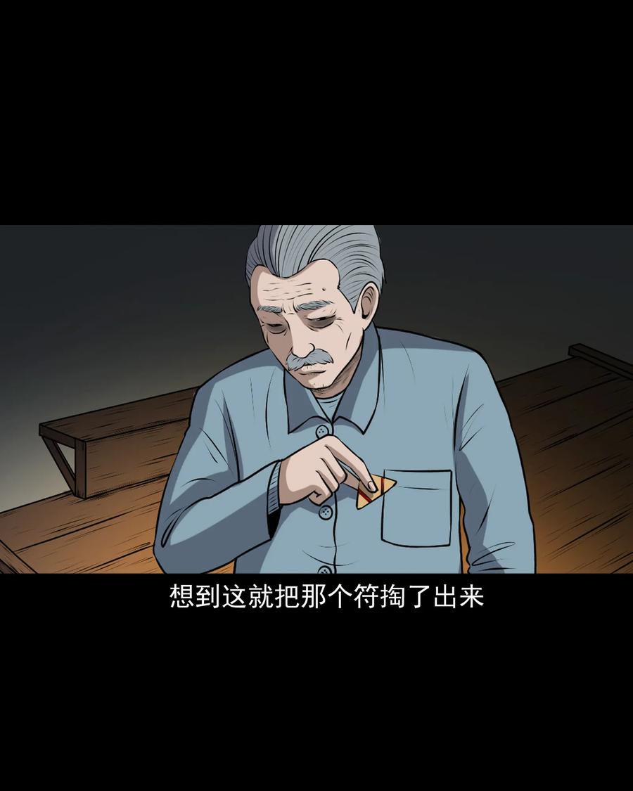 三老爷惊奇手札韩漫全集-346 王大爷的故事无删减无遮挡章节图片 