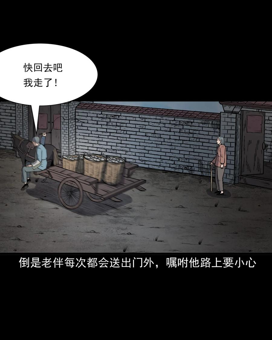 三老爷惊奇手札韩漫全集-346 王大爷的故事无删减无遮挡章节图片 