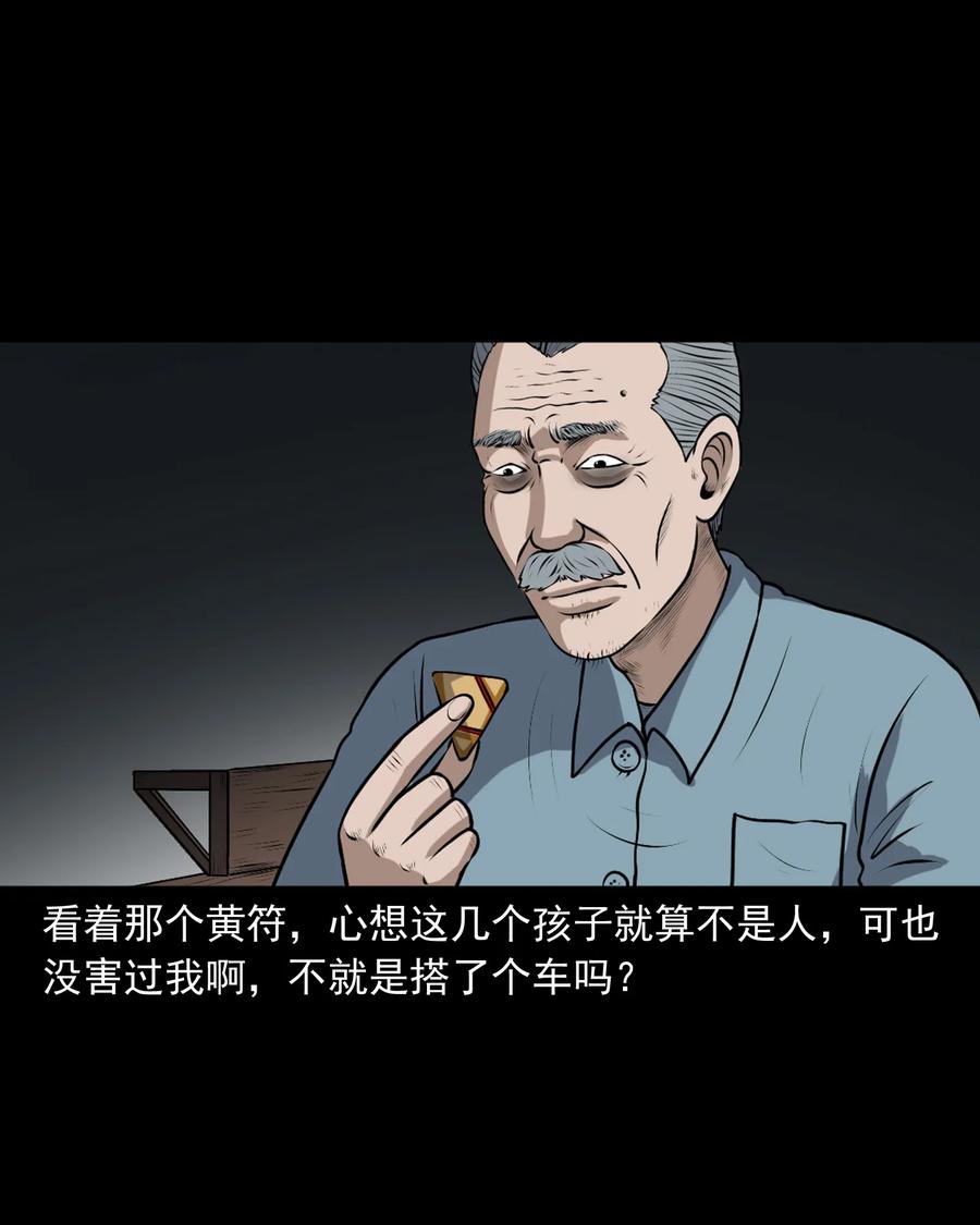 三老爷惊奇手札韩漫全集-346 王大爷的故事无删减无遮挡章节图片 