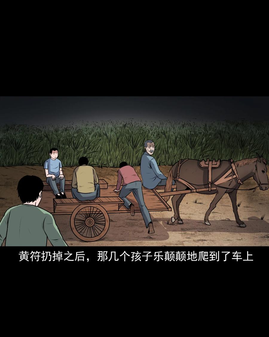 三老爷惊奇手札韩漫全集-346 王大爷的故事无删减无遮挡章节图片 