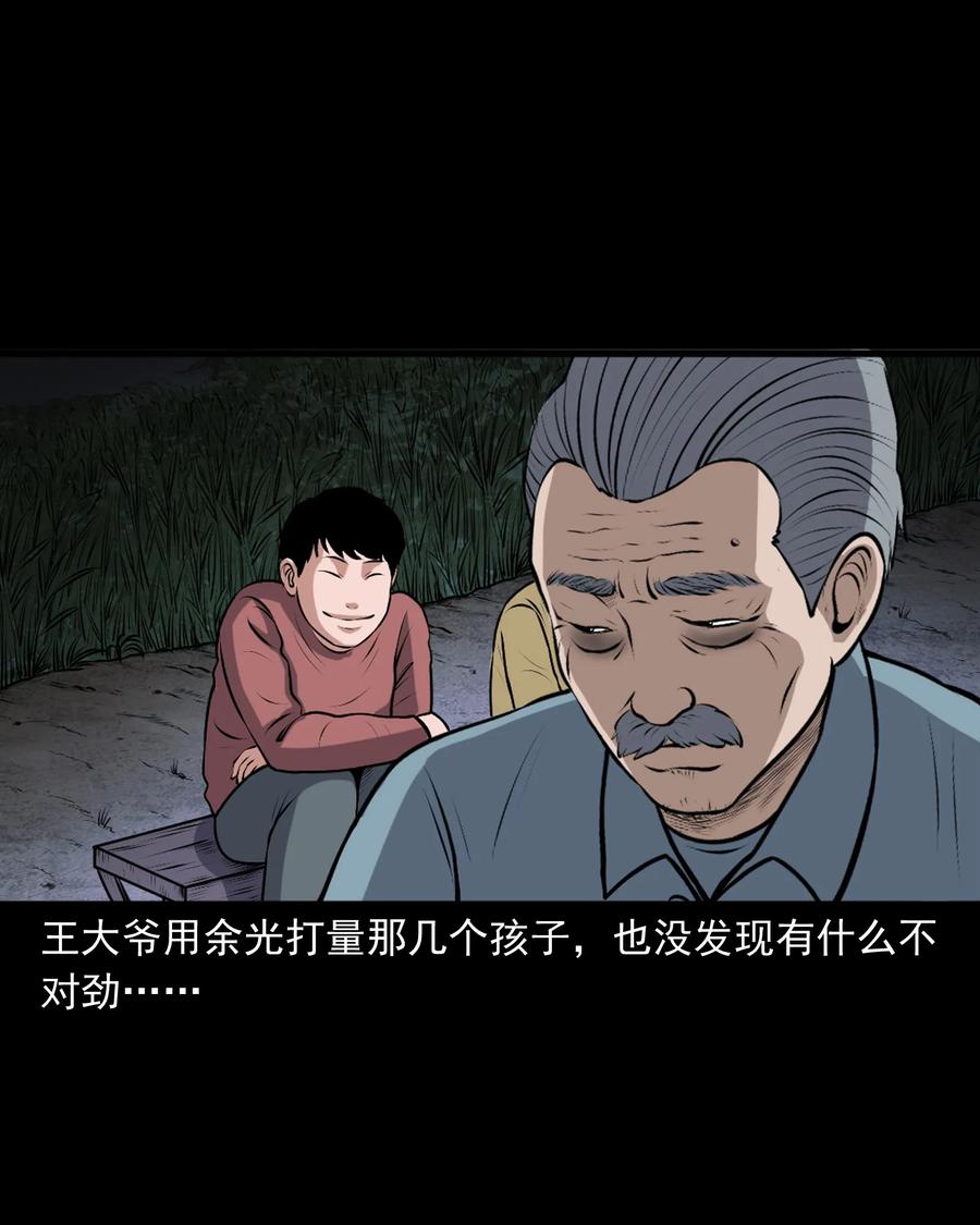 三老爷惊奇手札韩漫全集-346 王大爷的故事无删减无遮挡章节图片 