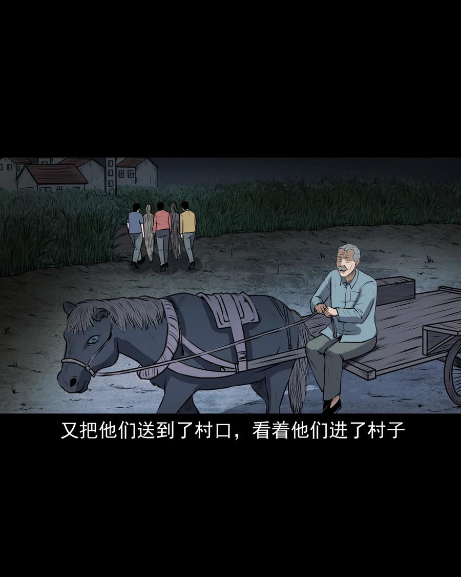 三老爷惊奇手札韩漫全集-346 王大爷的故事无删减无遮挡章节图片 
