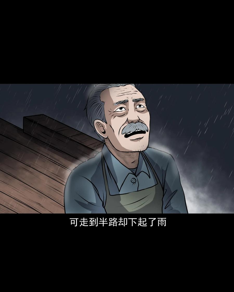 三老爷惊奇手札韩漫全集-346 王大爷的故事无删减无遮挡章节图片 