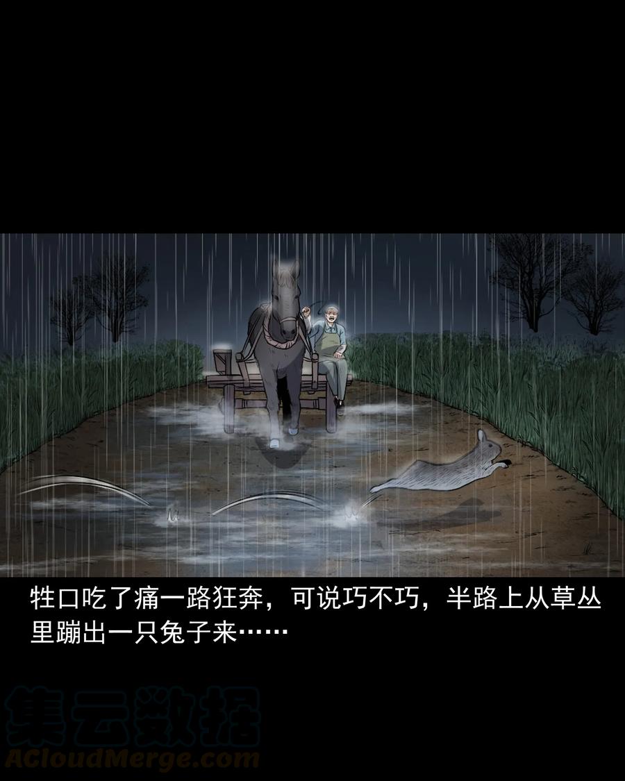 三老爷惊奇手札韩漫全集-346 王大爷的故事无删减无遮挡章节图片 