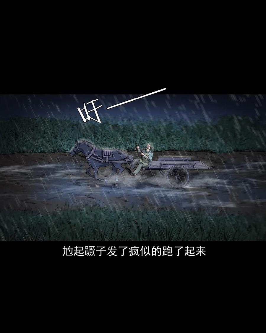 三老爷惊奇手札韩漫全集-346 王大爷的故事无删减无遮挡章节图片 