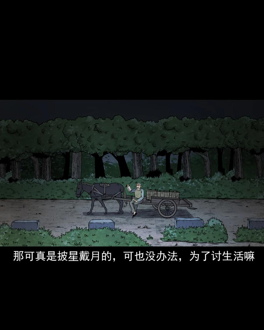三老爷惊奇手札韩漫全集-346 王大爷的故事无删减无遮挡章节图片 