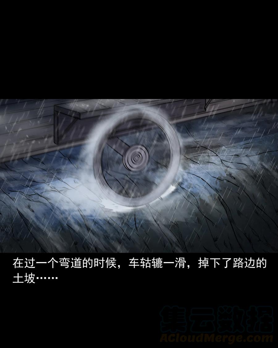 三老爷惊奇手札韩漫全集-346 王大爷的故事无删减无遮挡章节图片 