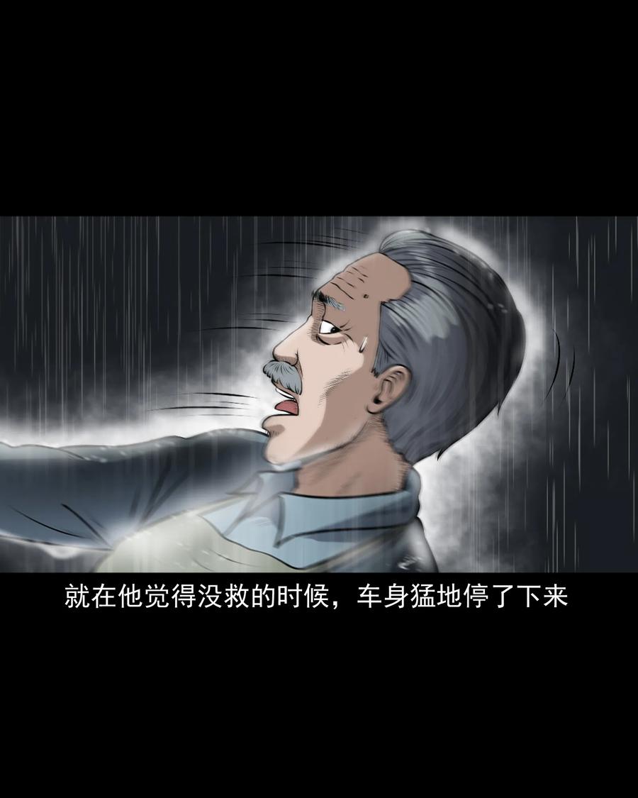 三老爷惊奇手札韩漫全集-346 王大爷的故事无删减无遮挡章节图片 
