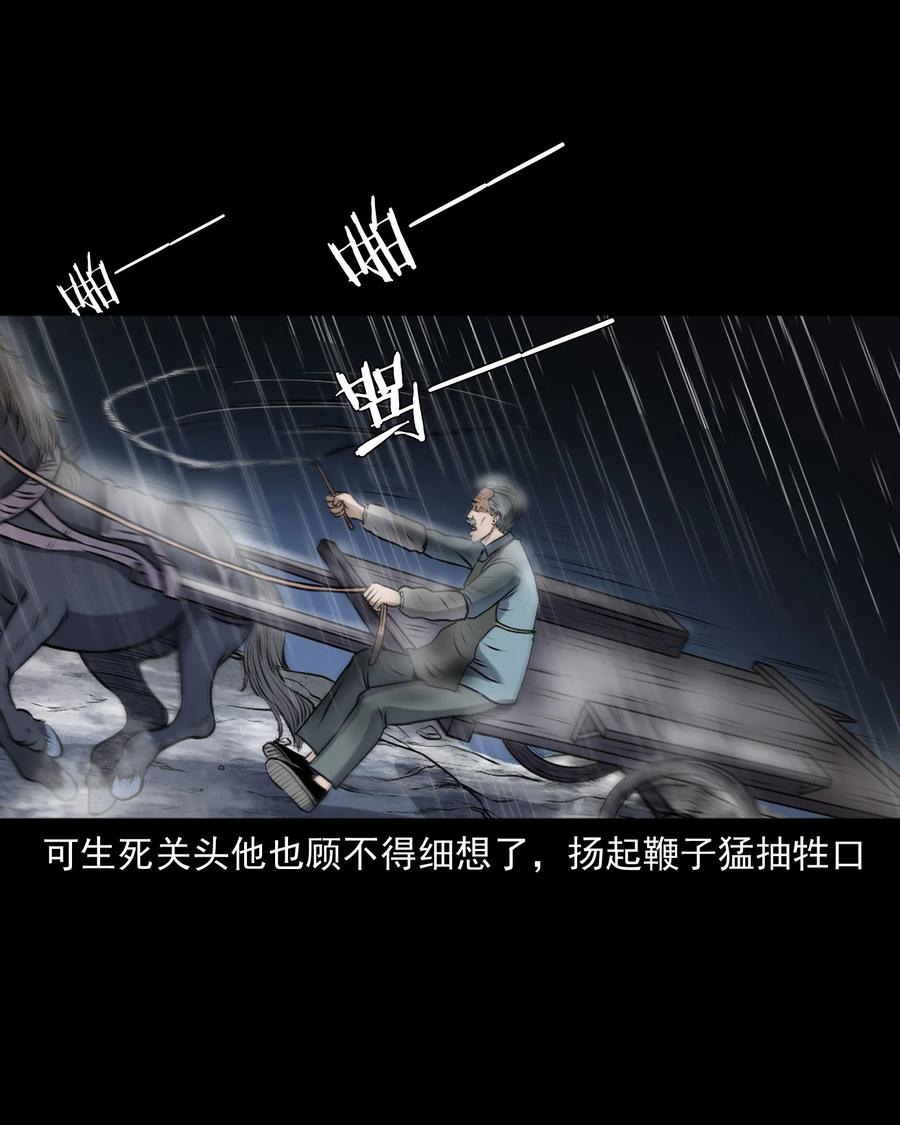 三老爷惊奇手札韩漫全集-346 王大爷的故事无删减无遮挡章节图片 