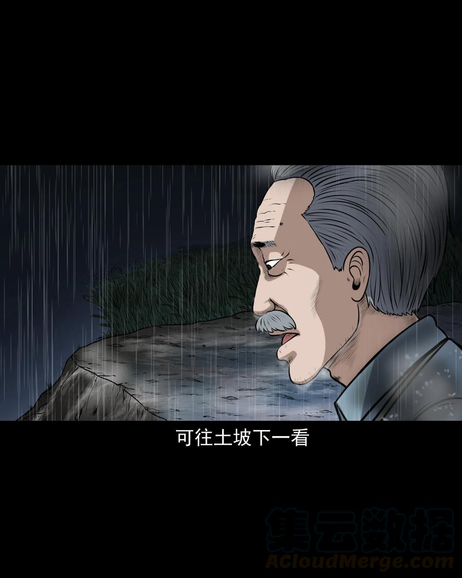 三老爷惊奇手札韩漫全集-346 王大爷的故事无删减无遮挡章节图片 
