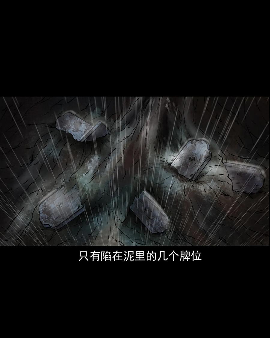 三老爷惊奇手札韩漫全集-346 王大爷的故事无删减无遮挡章节图片 