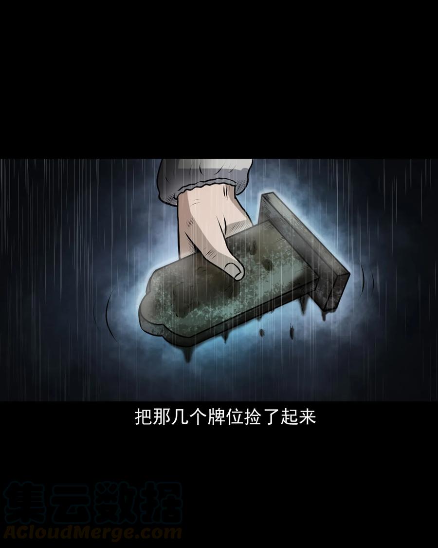 三老爷惊奇手札韩漫全集-346 王大爷的故事无删减无遮挡章节图片 
