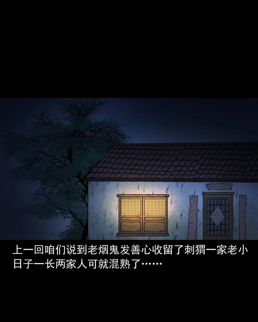 三老爷惊奇手札韩漫全集-347 老烟鬼（十四）无删减无遮挡章节图片 