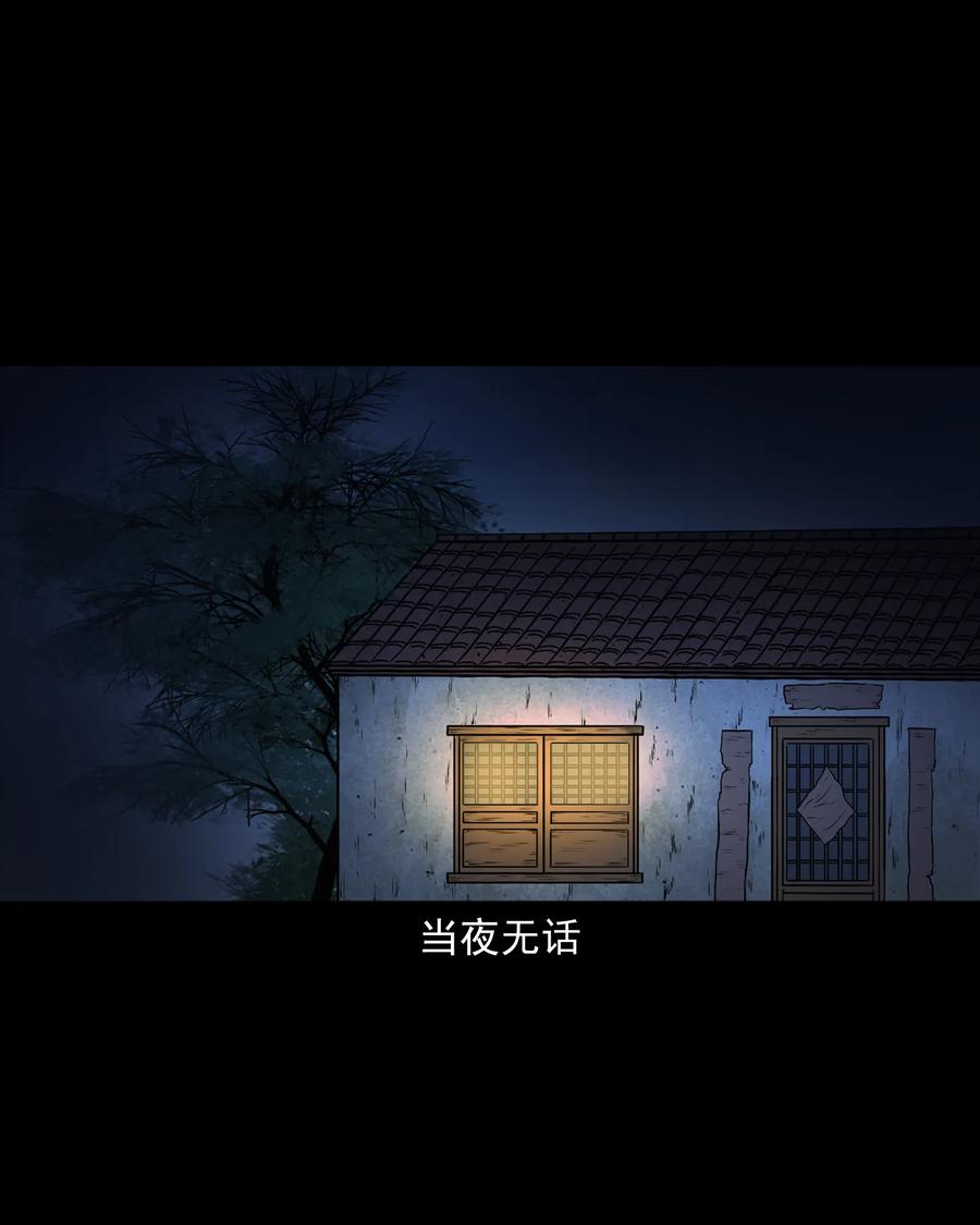 三老爷惊奇手札韩漫全集-347 老烟鬼（十四）无删减无遮挡章节图片 