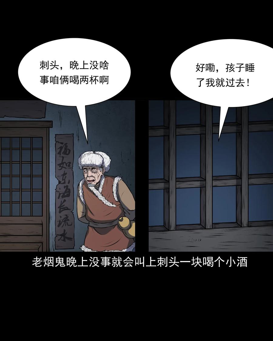 三老爷惊奇手札韩漫全集-347 老烟鬼（十四）无删减无遮挡章节图片 